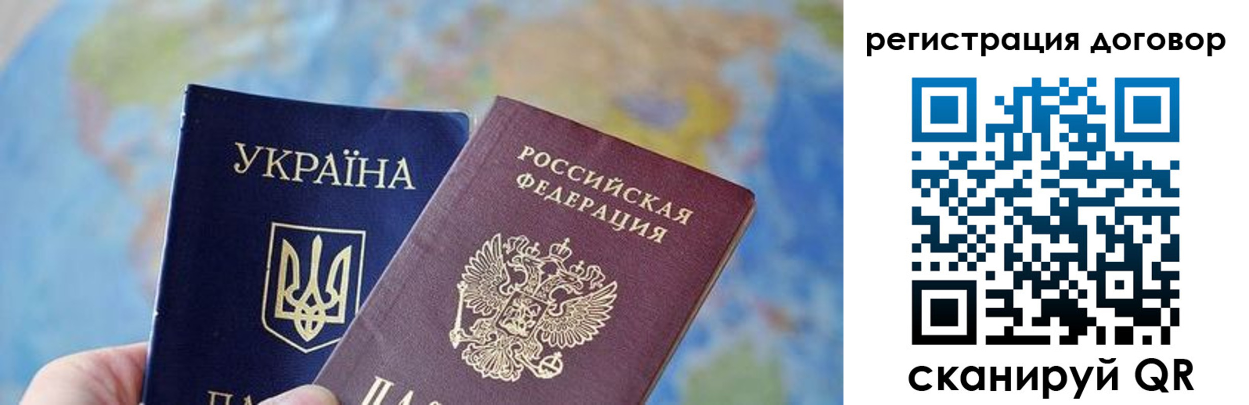 временная регистрация гарантия в Донецке