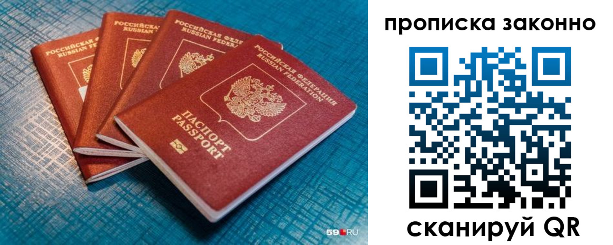 прописка ребенка в Донецке