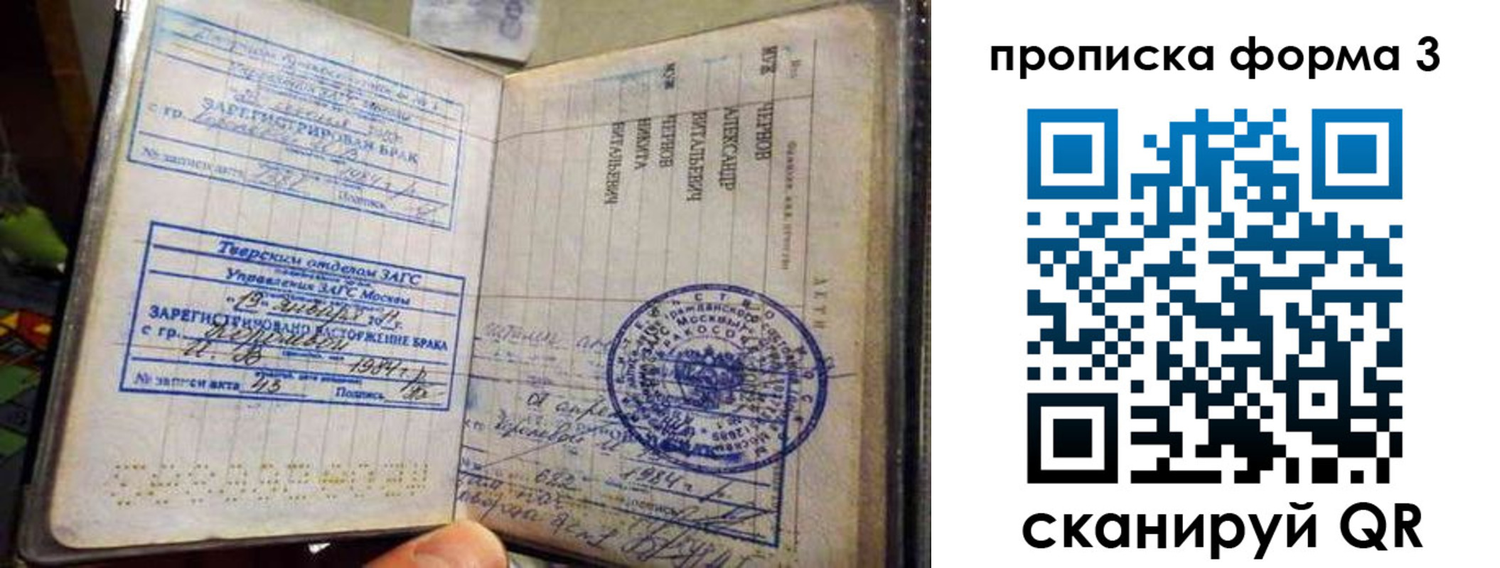 регистрация в Донецке