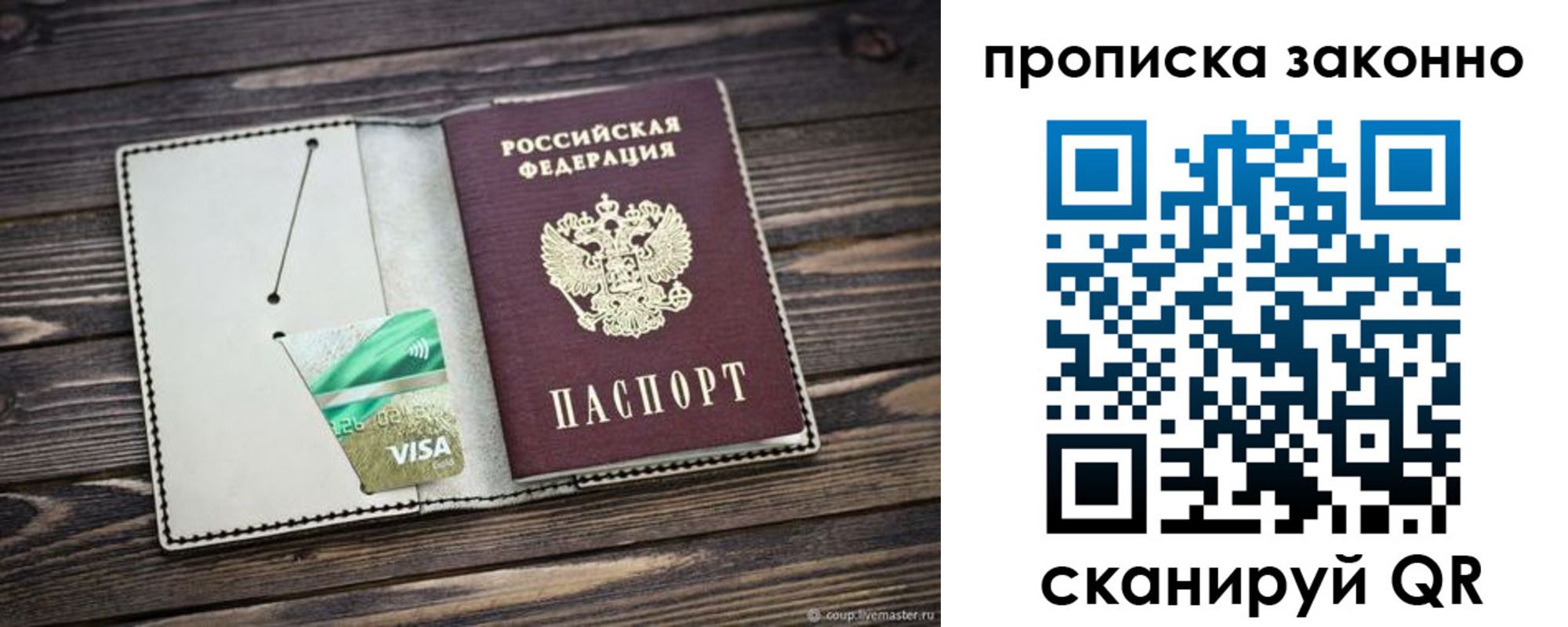 временная регистрация госуслуги в Донецке