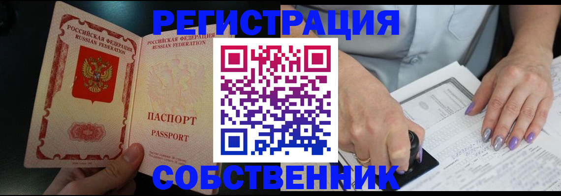 временная регистрация 2025 в Донецке