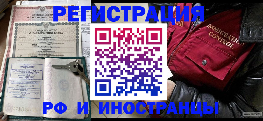 прописка для кредита в Донецке