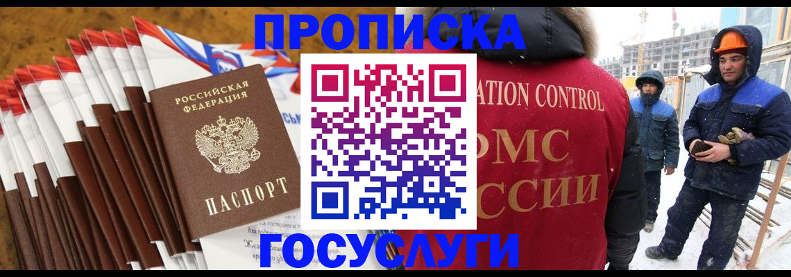 найти адрес прописки в Донецке
