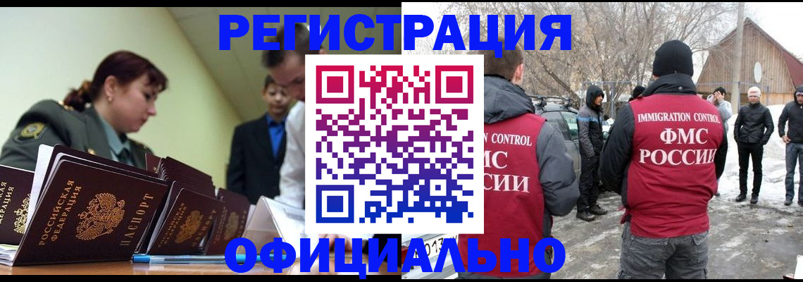 временная регистрация недорого в Донецке