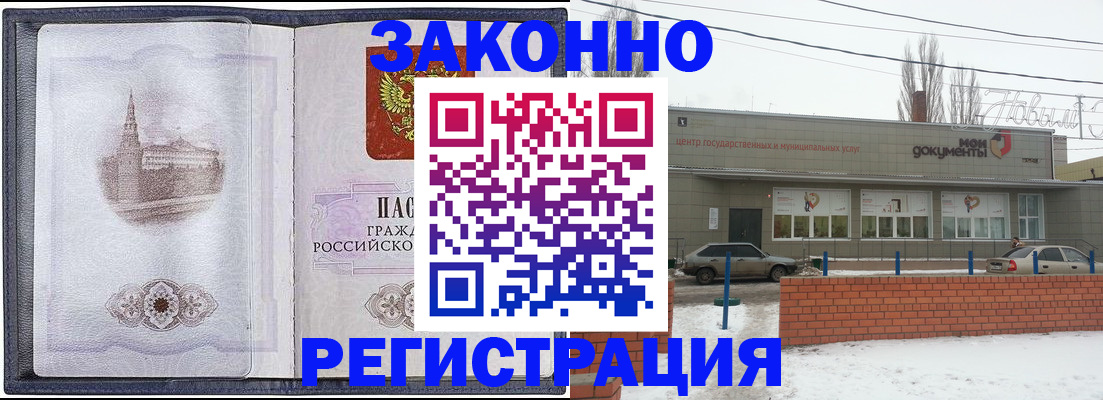 временная регистрация 2025 в Донецке