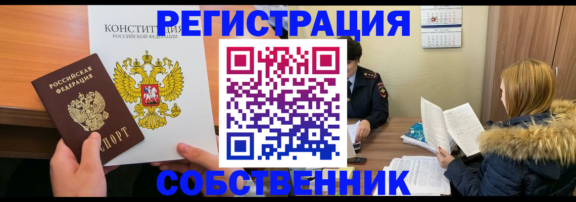 прописка для военкомата в Донецке