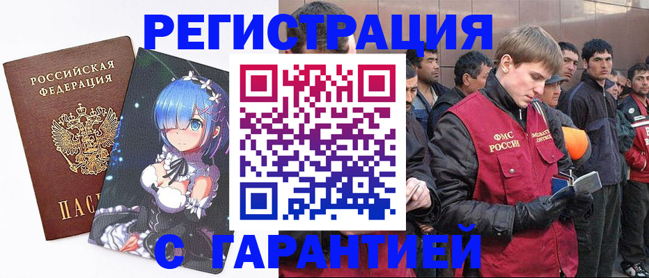 временная регистрация собственник в Донецке