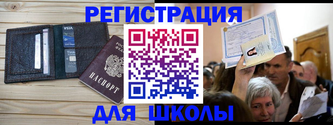 прописка для кредита в Донецке