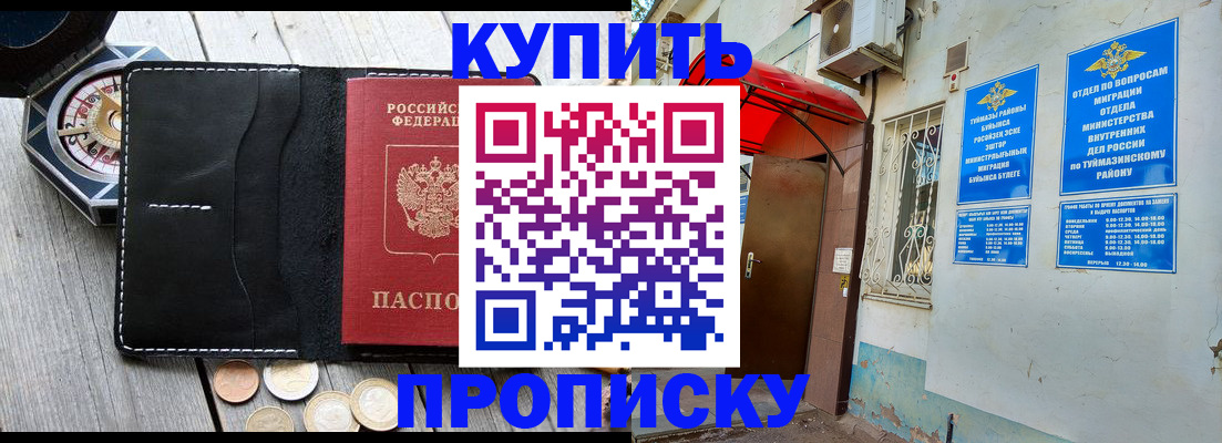 регистрация для школы в Донецке